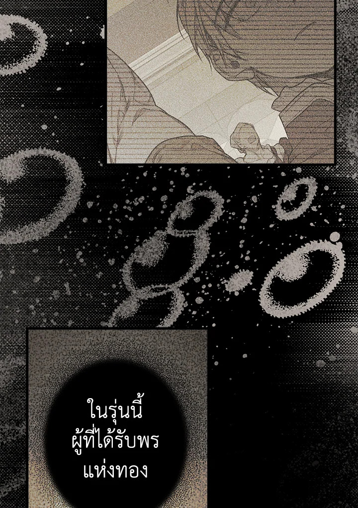 The Lady’s Secret 10 093